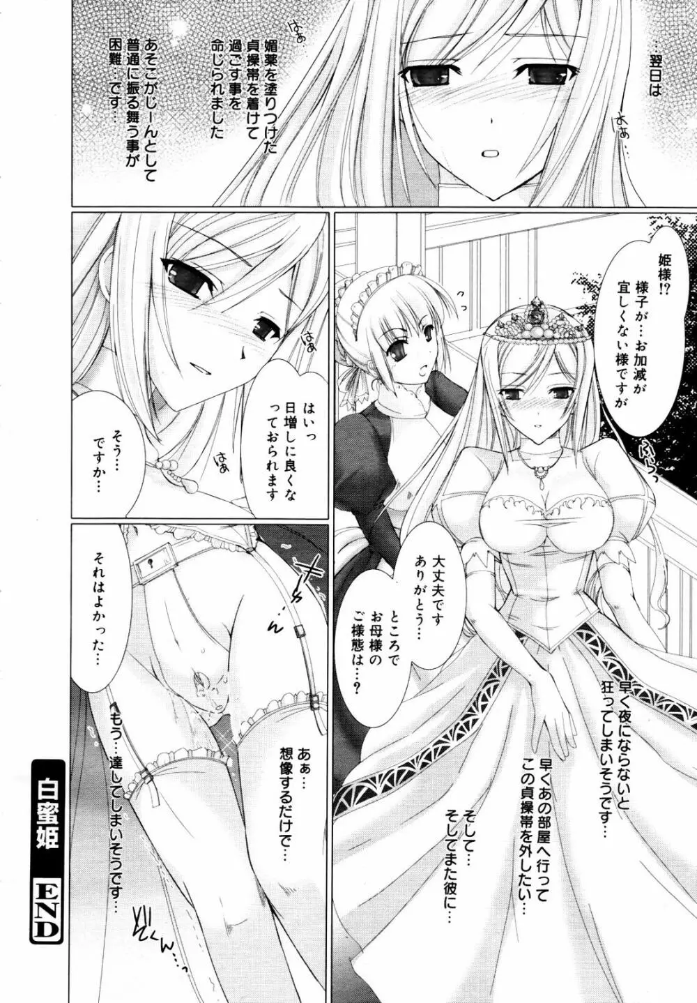 COMIC メガプラス 2007年7月号 Vol.45 24ページ