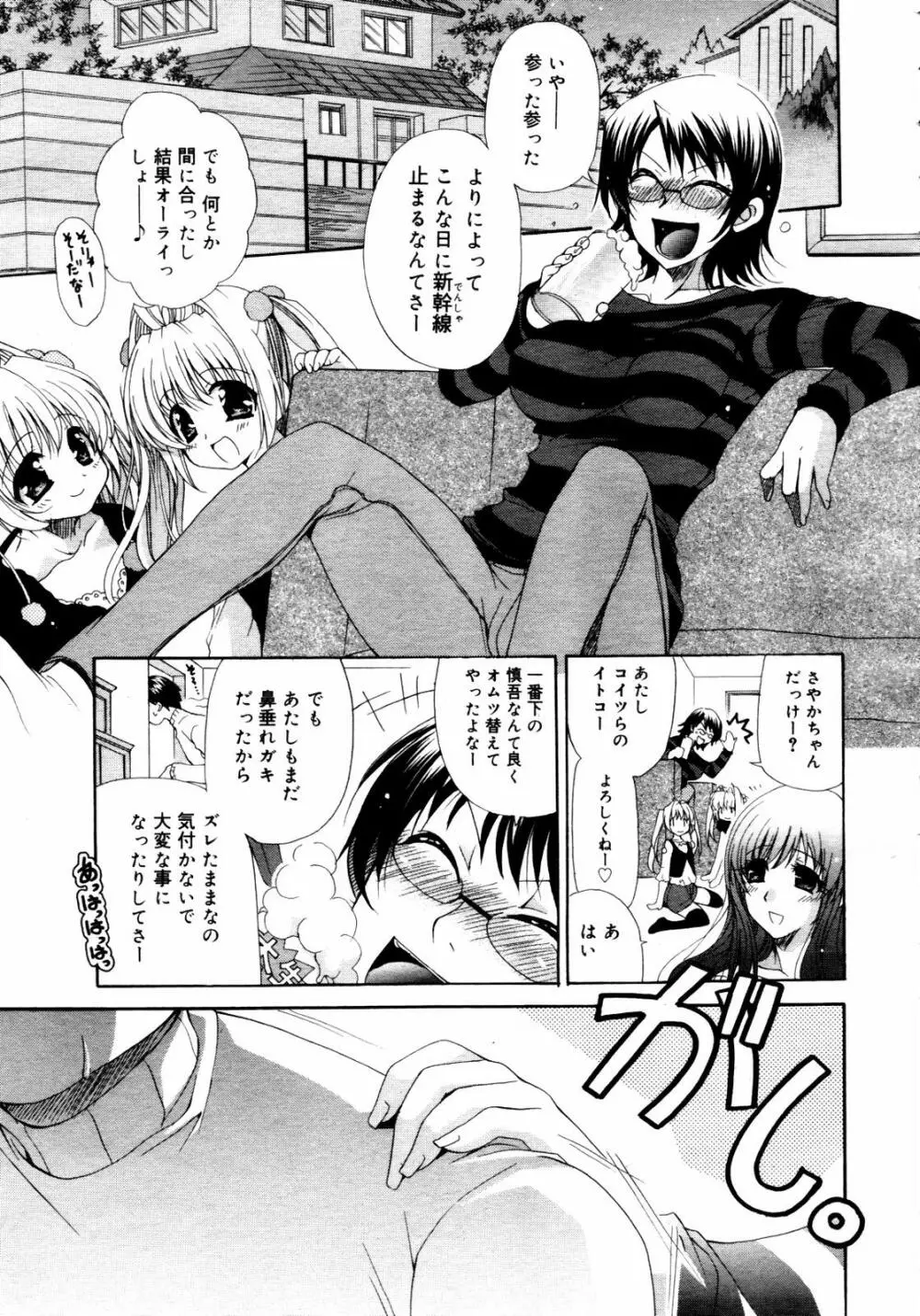 COMIC メガプラス 2007年7月号 Vol.45 243ページ