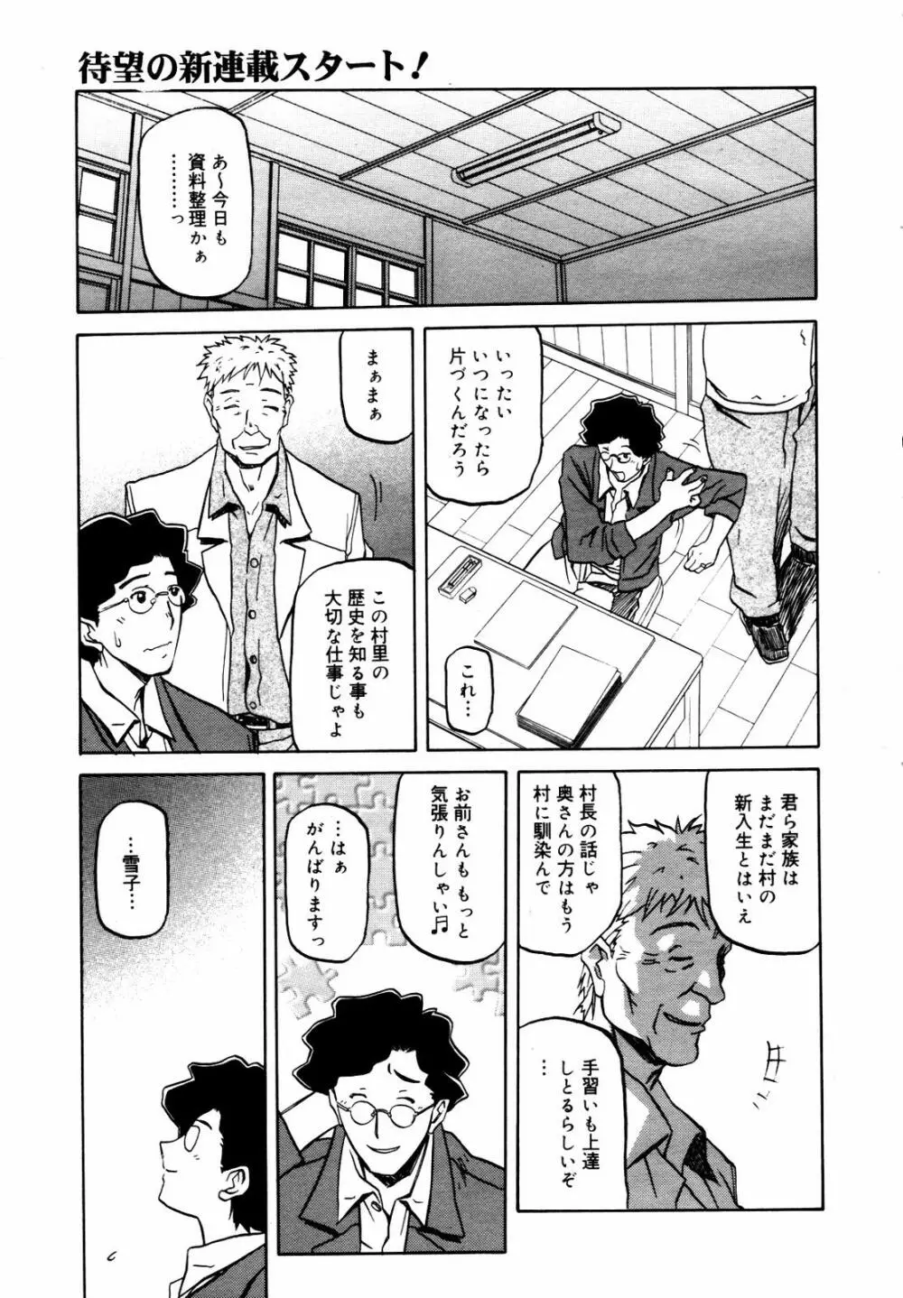 COMIC メガプラス 2007年7月号 Vol.45 25ページ