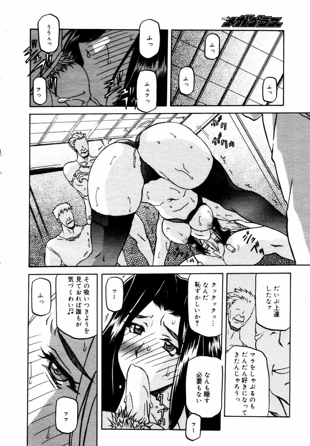 COMIC メガプラス 2007年7月号 Vol.45 26ページ