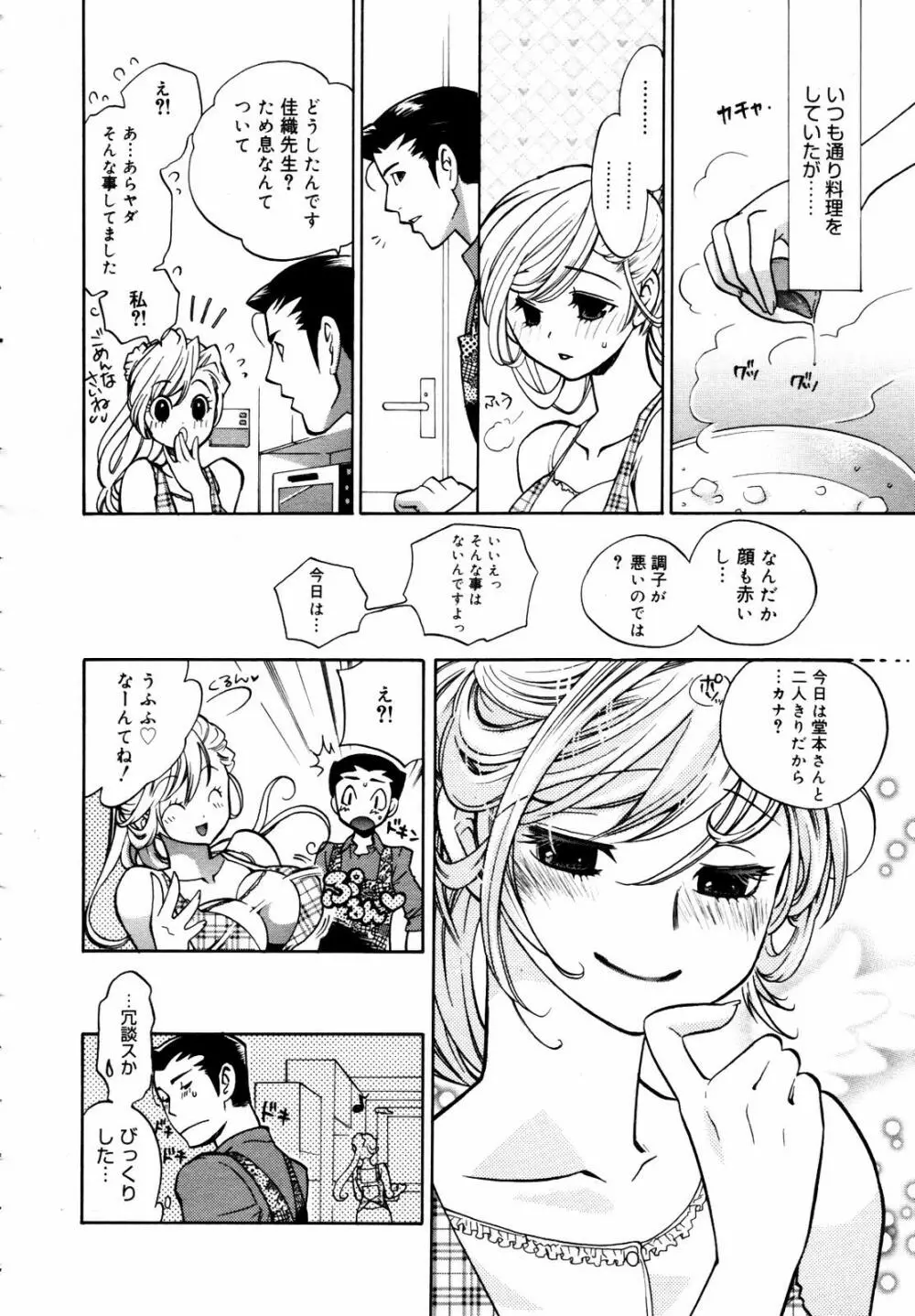 COMIC メガプラス 2007年7月号 Vol.45 280ページ