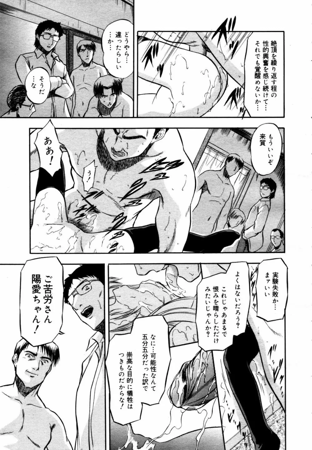 COMIC メガプラス 2007年7月号 Vol.45 303ページ