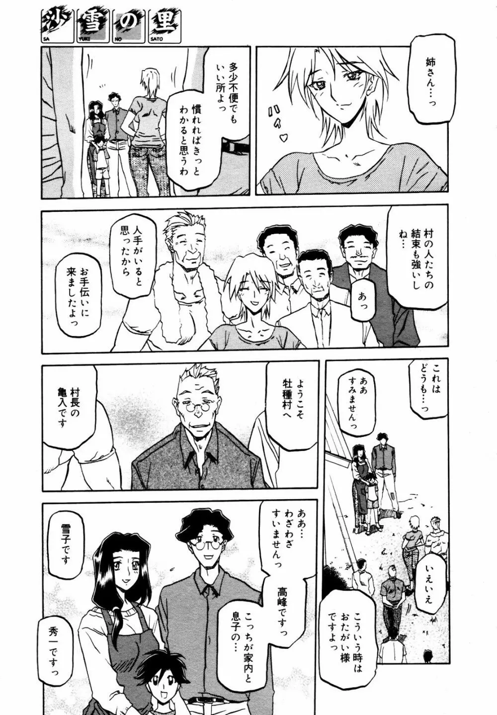 COMIC メガプラス 2007年7月号 Vol.45 31ページ