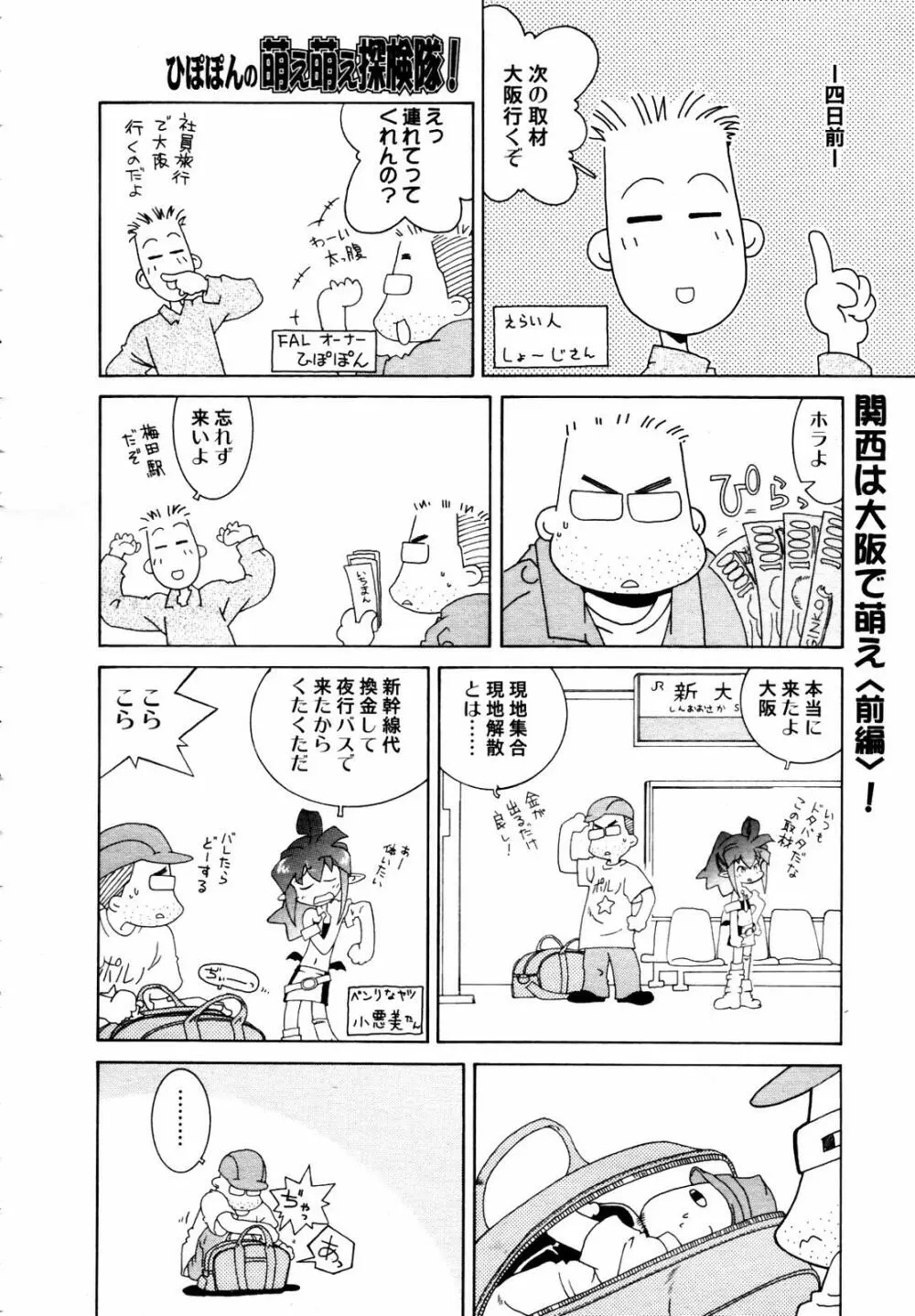 COMIC メガプラス 2007年7月号 Vol.45 318ページ