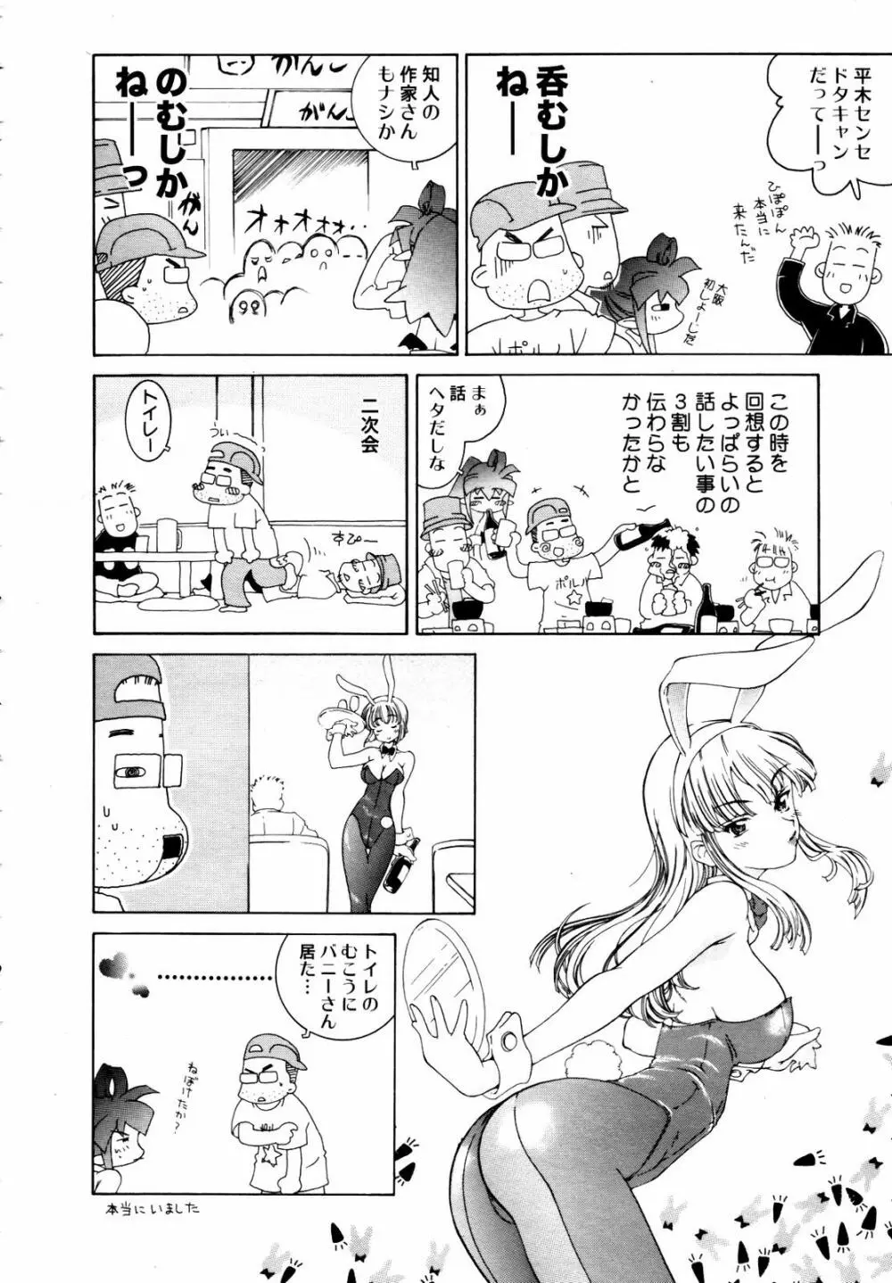 COMIC メガプラス 2007年7月号 Vol.45 320ページ