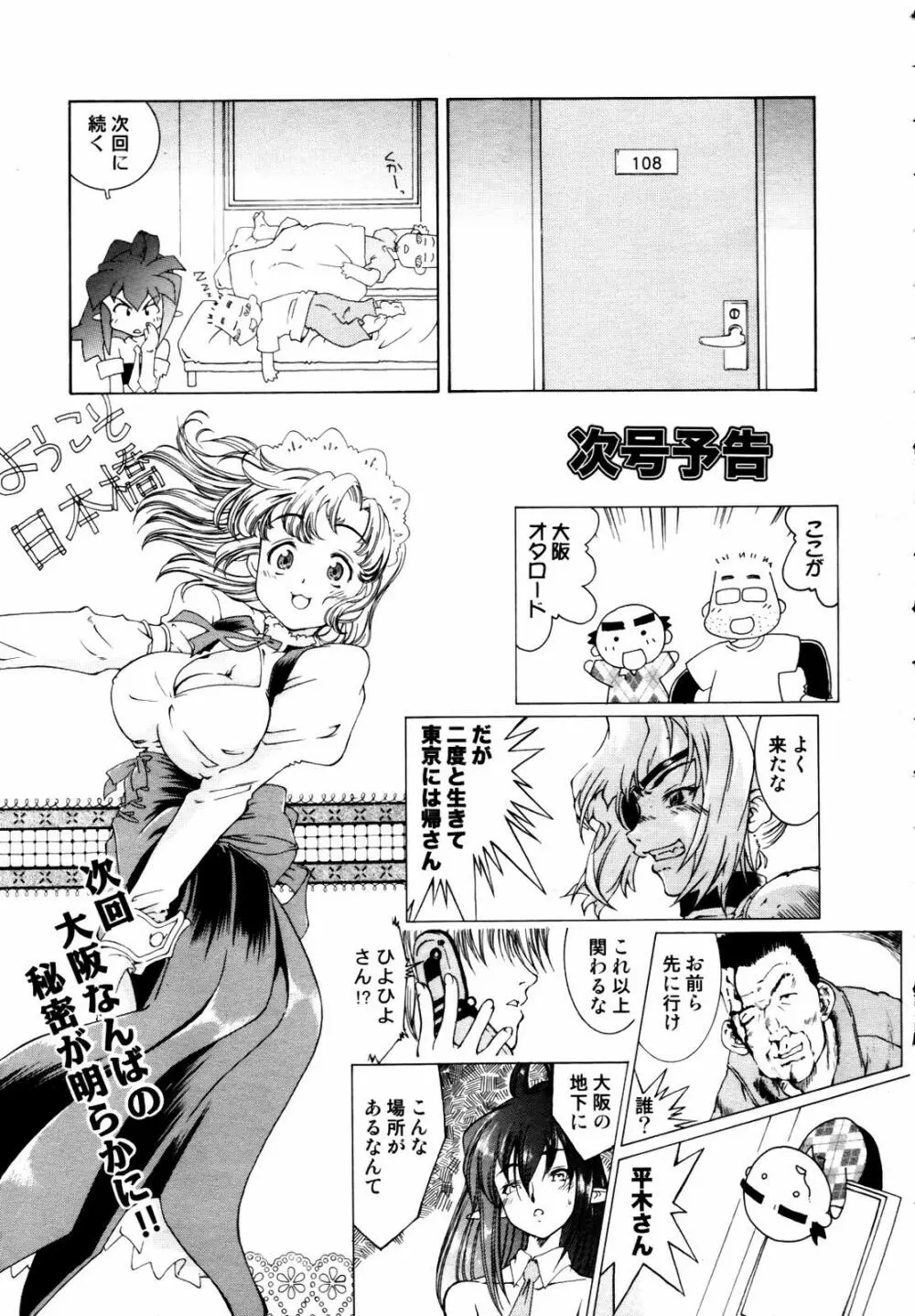 COMIC メガプラス 2007年7月号 Vol.45 321ページ