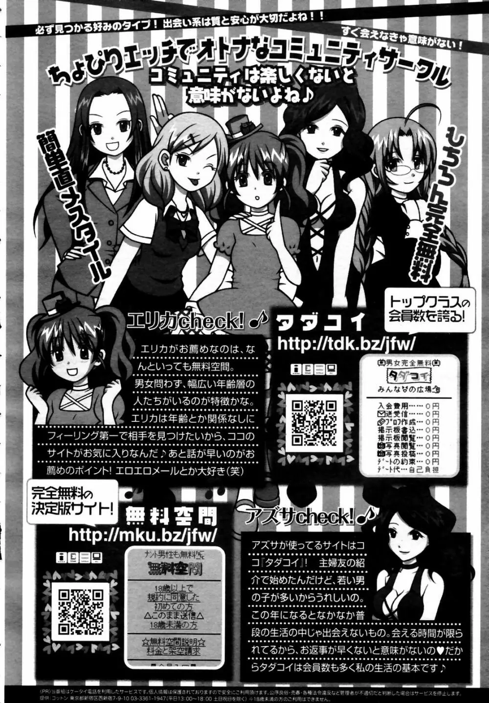 COMIC メガプラス 2007年7月号 Vol.45 322ページ