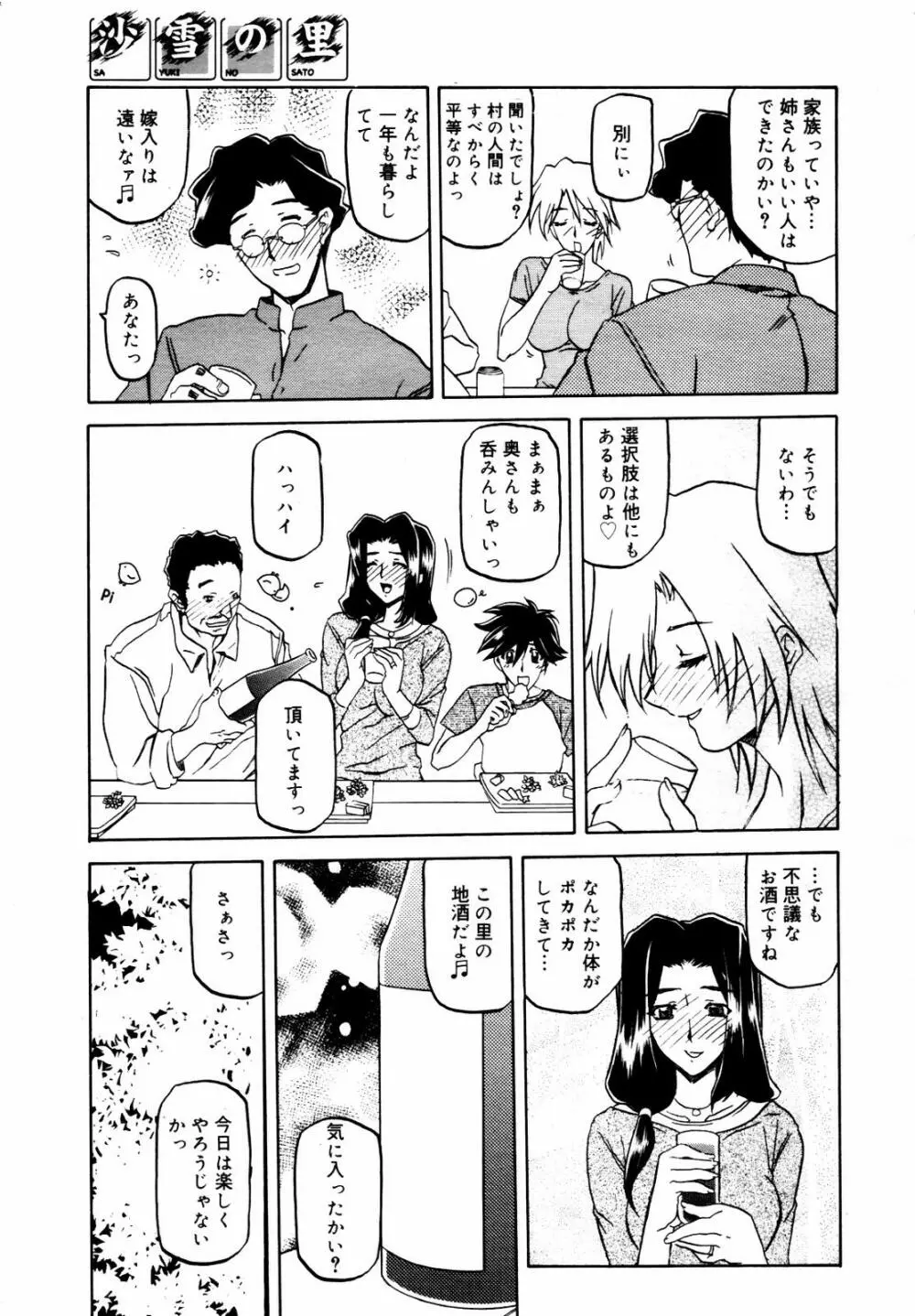 COMIC メガプラス 2007年7月号 Vol.45 35ページ