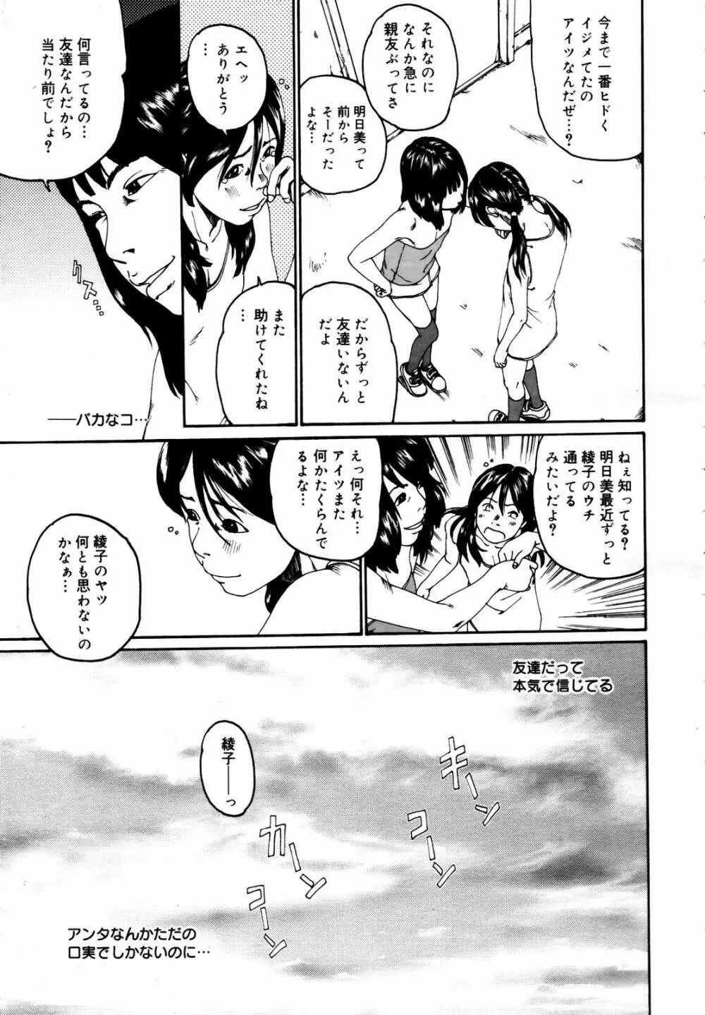 COMIC メガプラス 2007年7月号 Vol.45 365ページ