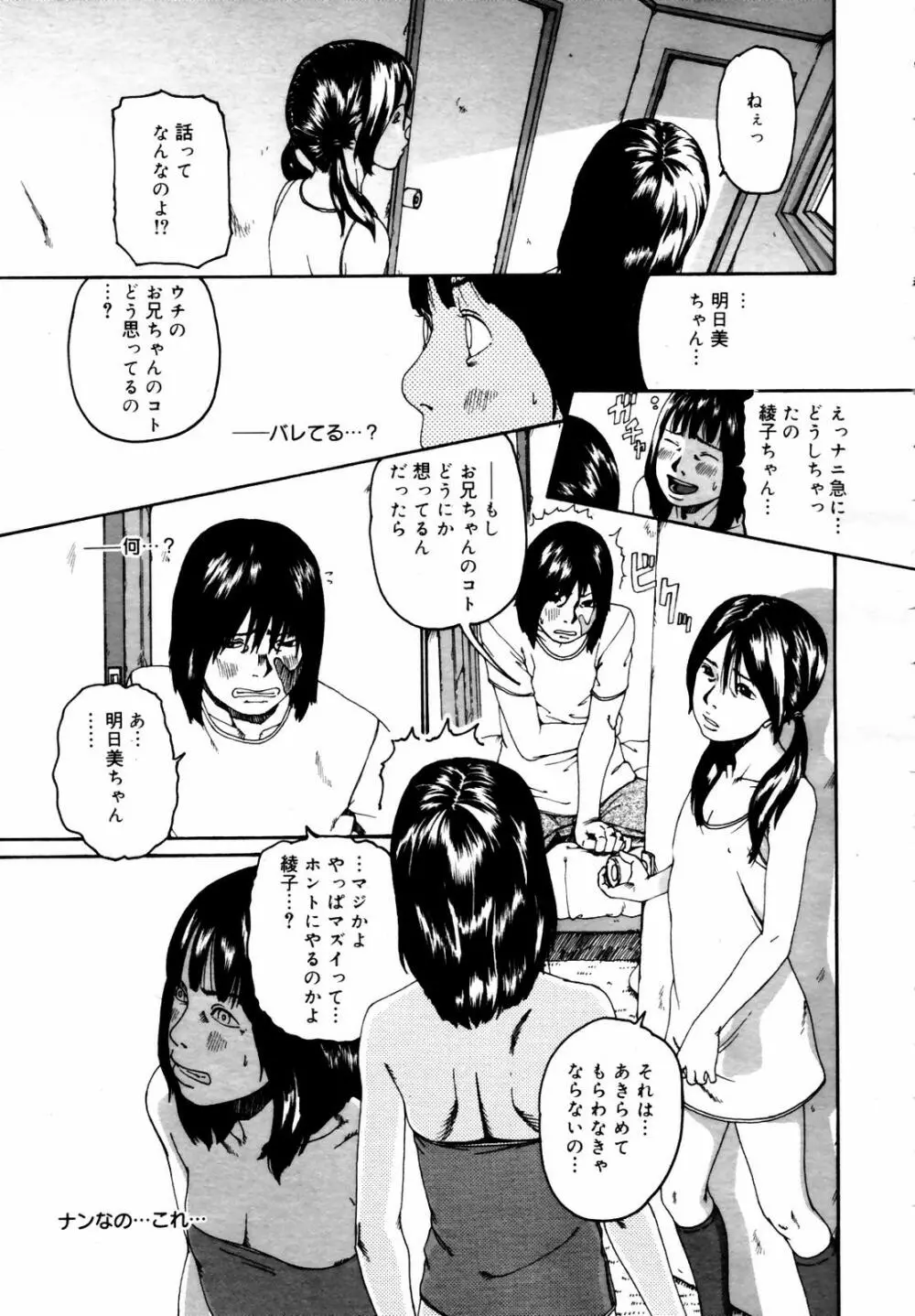 COMIC メガプラス 2007年7月号 Vol.45 367ページ