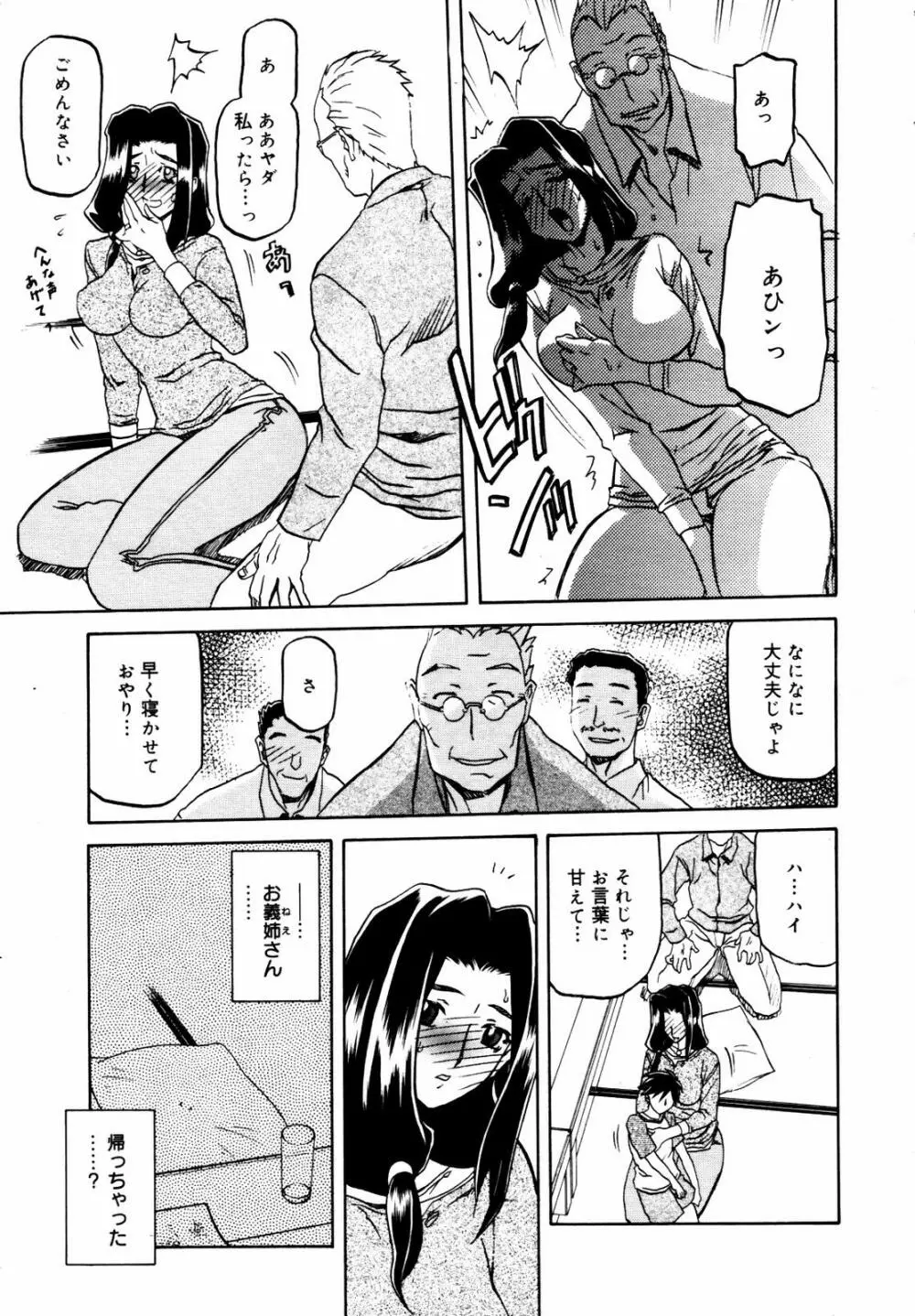 COMIC メガプラス 2007年7月号 Vol.45 37ページ