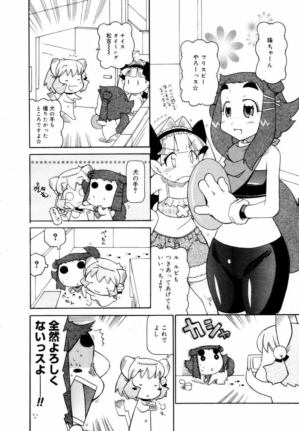 COMIC メガプラス 2007年7月号 Vol.45 378ページ