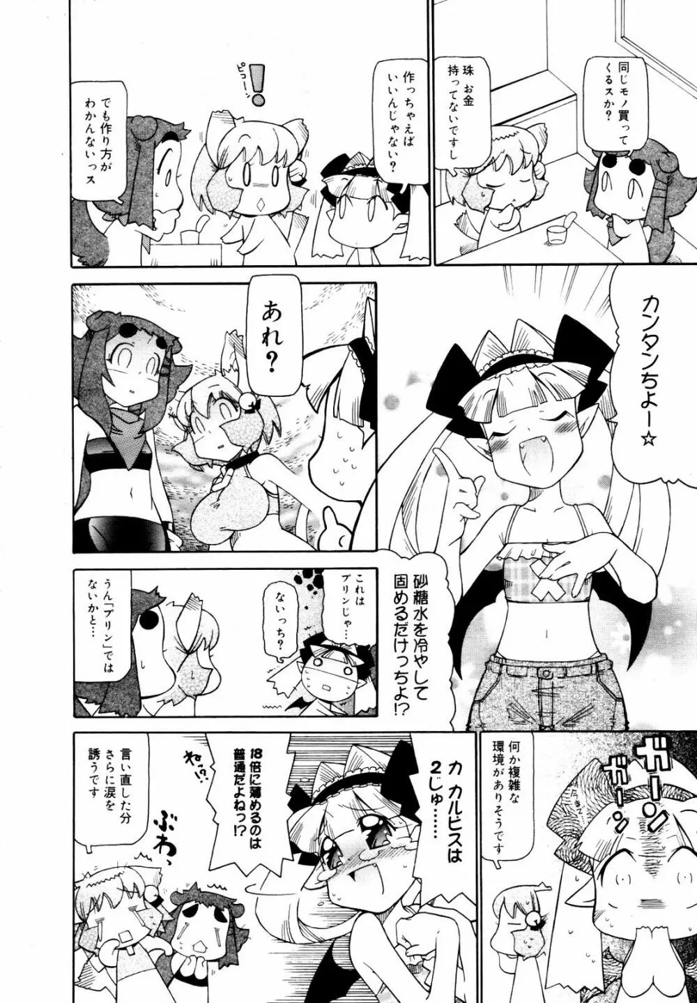 COMIC メガプラス 2007年7月号 Vol.45 380ページ