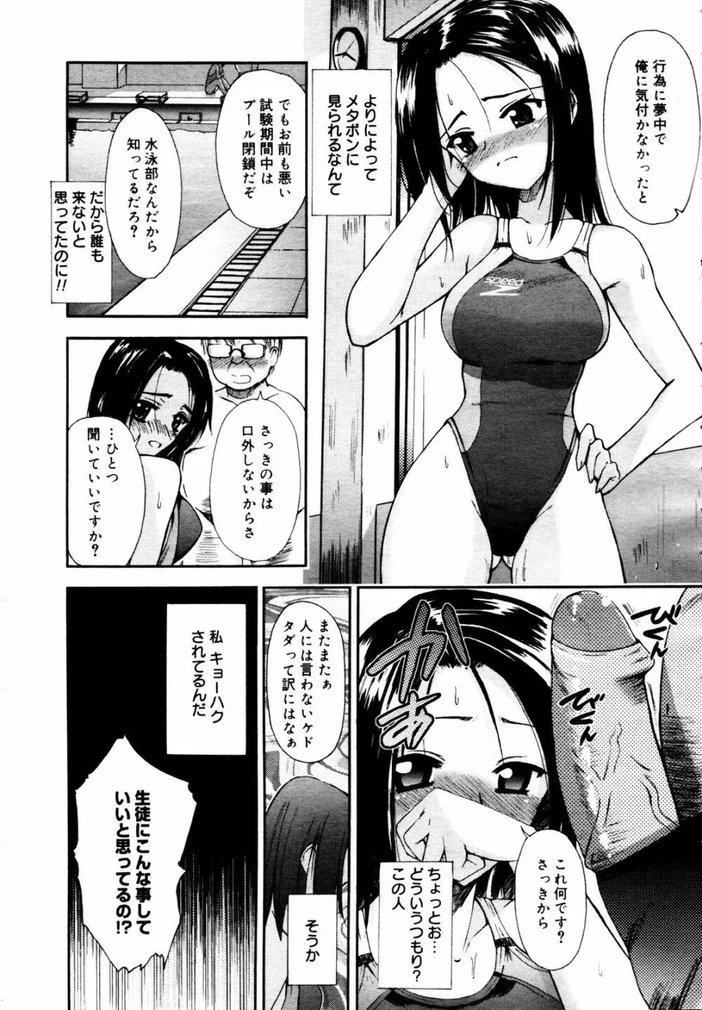 COMIC メガプラス 2007年7月号 Vol.45 83ページ