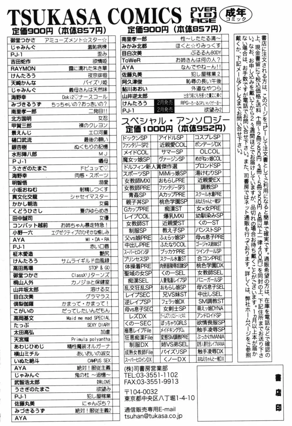 RPG ろーるぷれいんぐがーる 168ページ