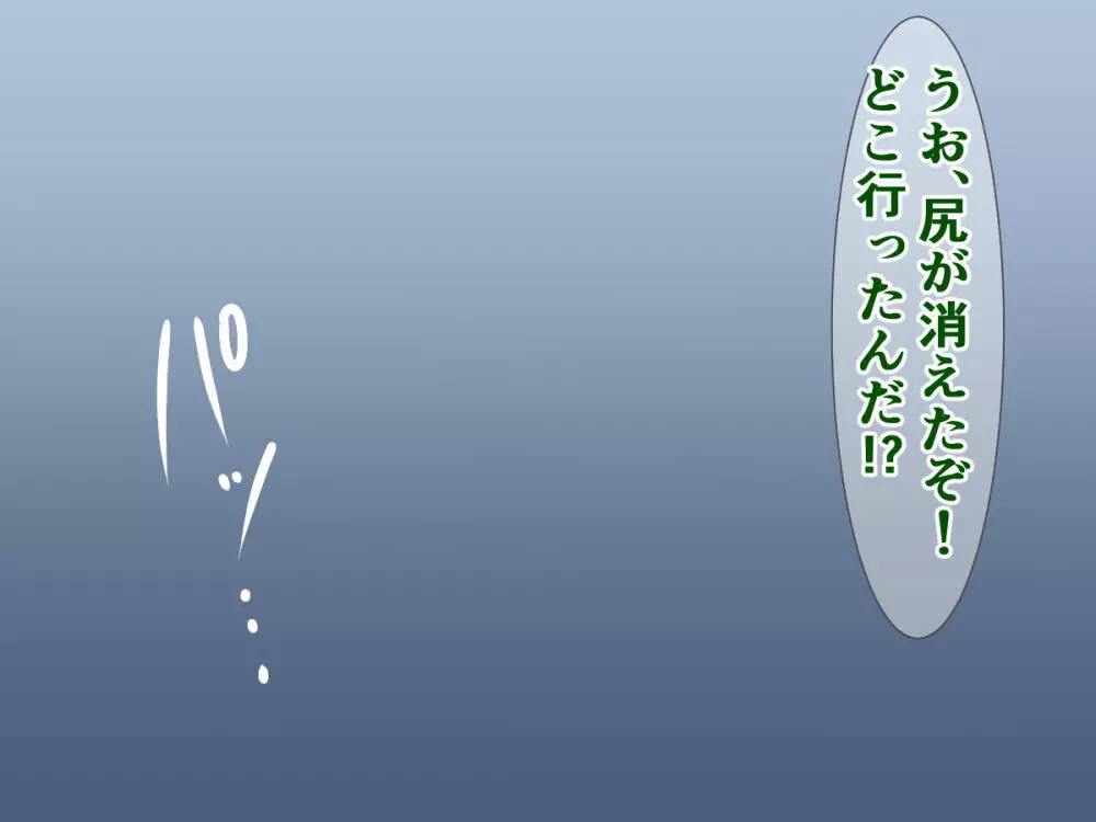 空間転移の失敗で壁尻オマ〇コ便器になった女の子 33ページ