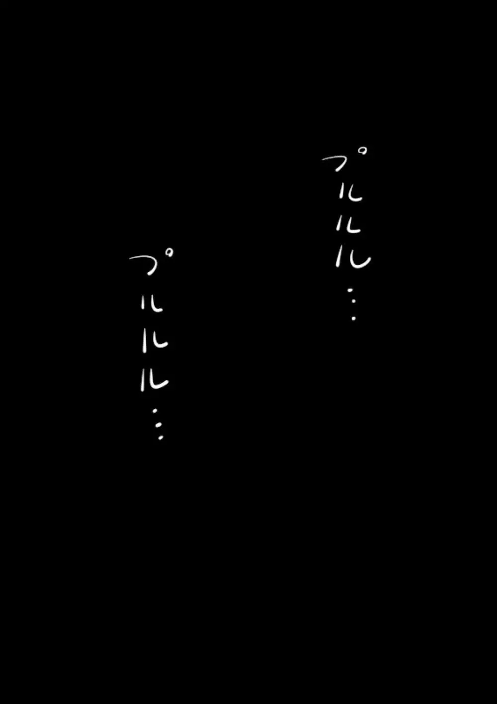 支配され、スケベ触手の本能に逆らえない人達 SF 173ページ