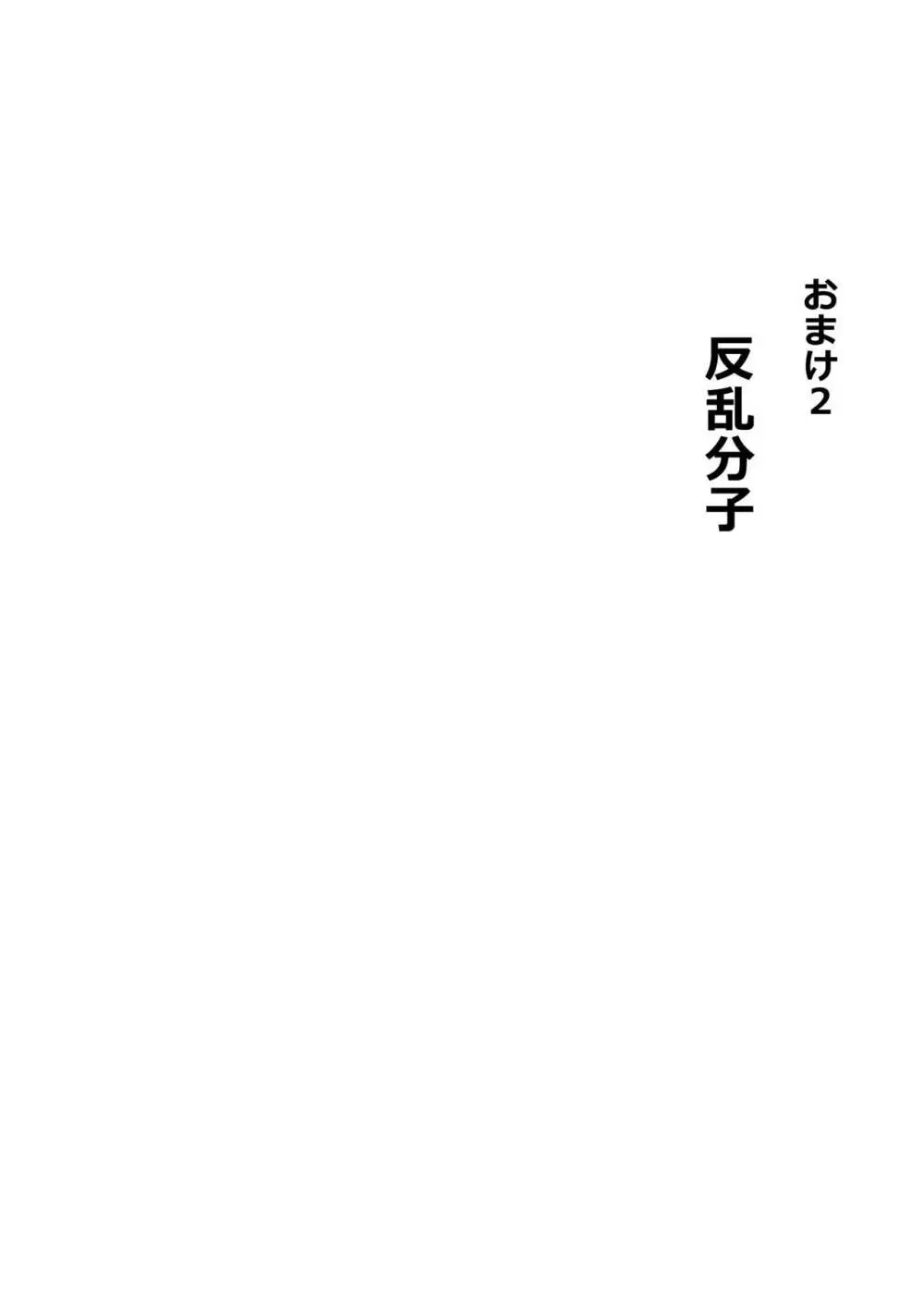 支配され、スケベ触手の本能に逆らえない人達 SF 180ページ