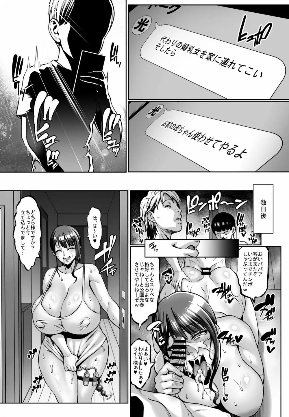 オリジナル】お前の母ちゃんイクときの顔すげぇブスだぞw - 同人誌 - エロ漫画 momon:GA（モモンガッ!!）