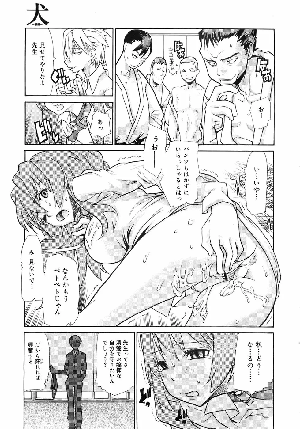 COMIC メガプラス 2007年10月号 Vol.48 116ページ