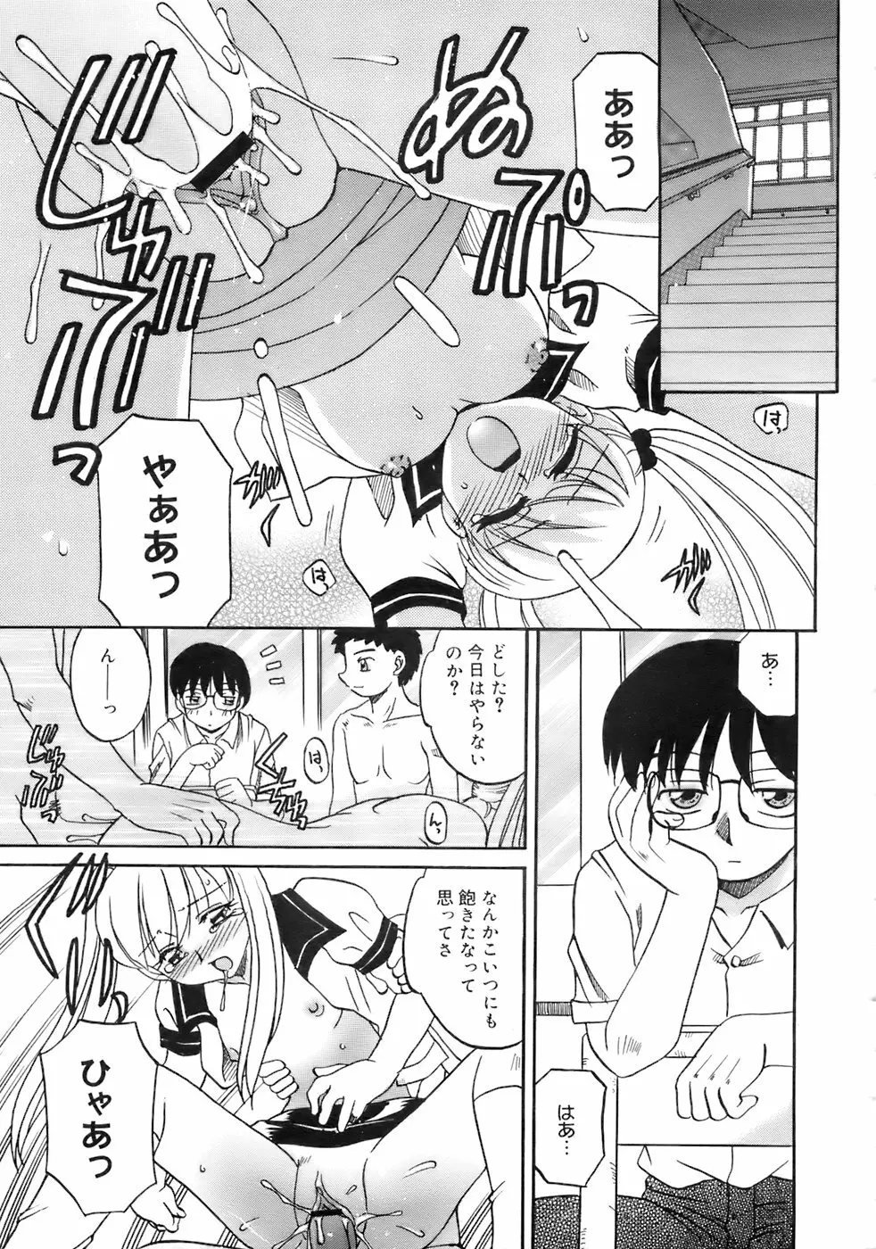 COMIC メガプラス 2007年10月号 Vol.48 162ページ