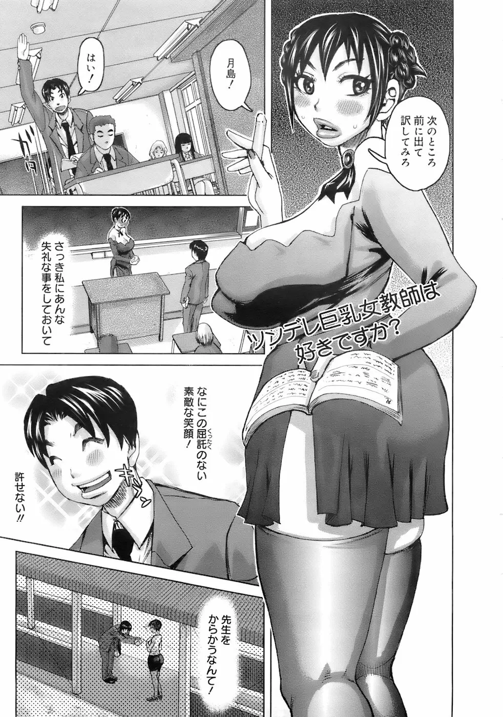 COMIC メガプラス 2007年10月号 Vol.48 182ページ