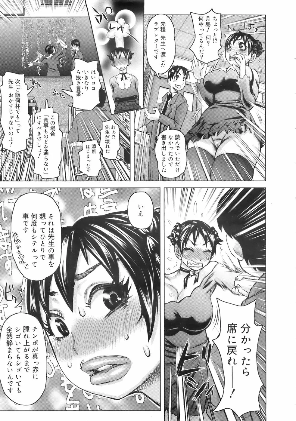 COMIC メガプラス 2007年10月号 Vol.48 184ページ