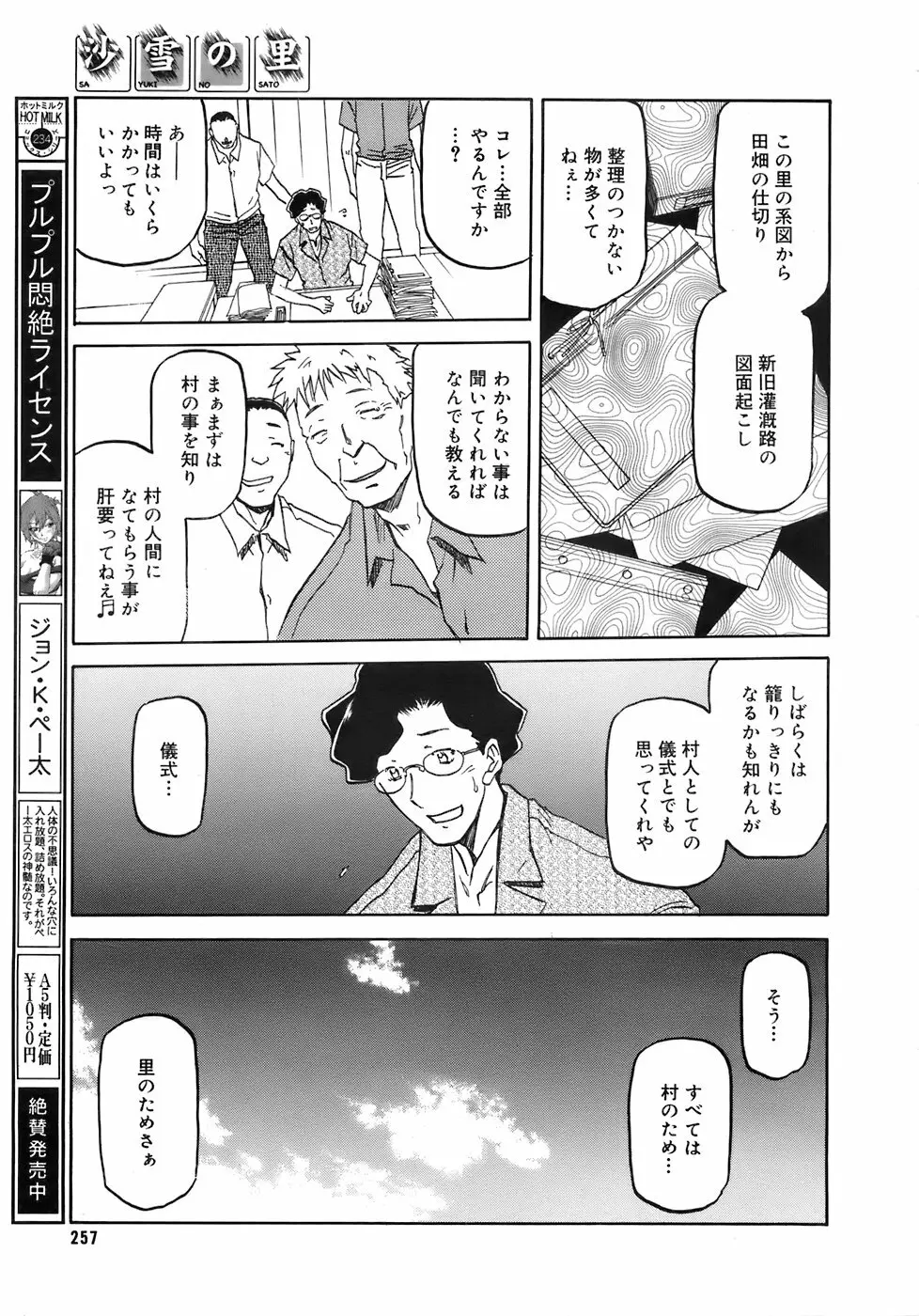 COMIC メガプラス 2007年10月号 Vol.48 256ページ