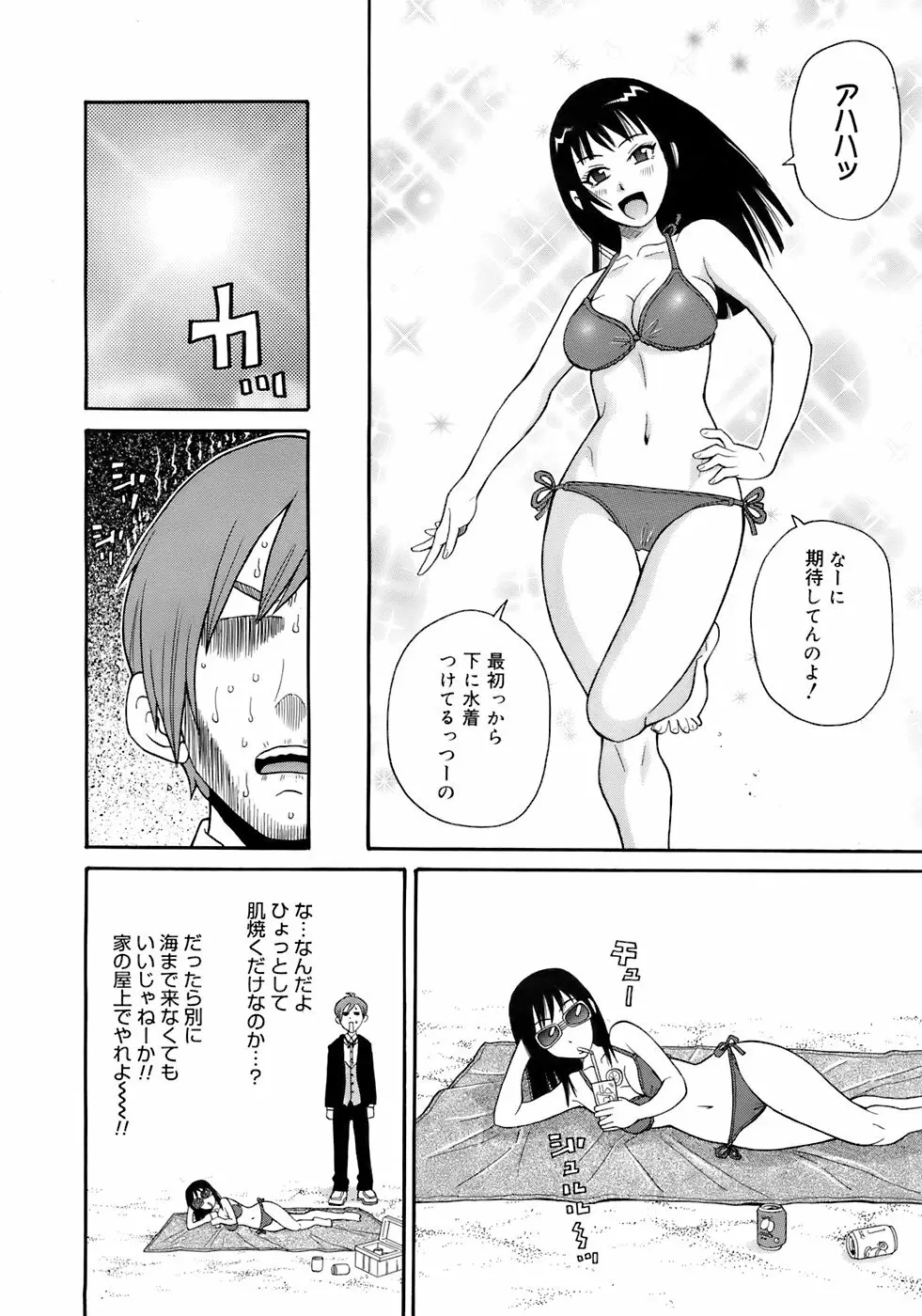 COMIC メガプラス 2007年10月号 Vol.48 291ページ