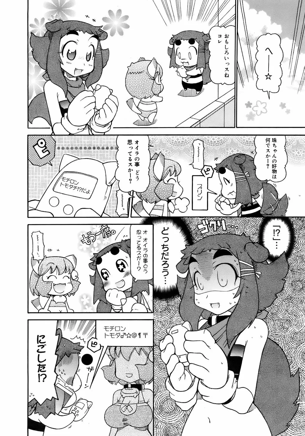 COMIC メガプラス 2007年10月号 Vol.48 383ページ