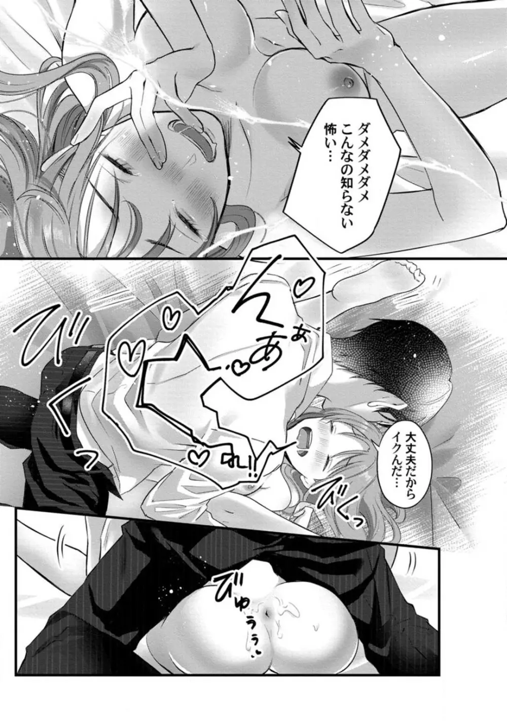 妖獣様のごちそうちゃん 1-8 131ページ