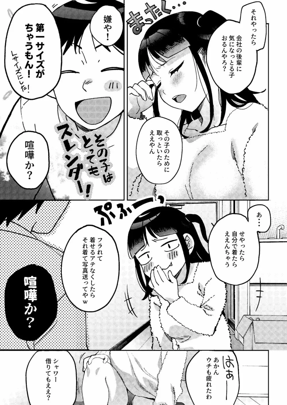 しんゆう 35ページ