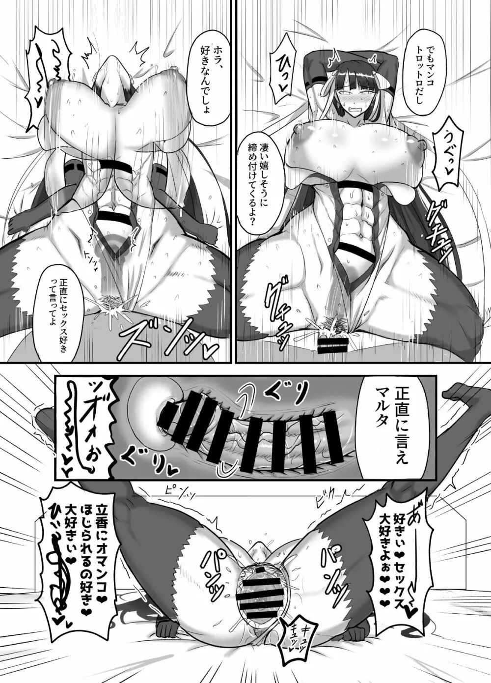 [幽霊街焼却炉 (焼却物)] 魔力供給(という建前でスケベ)する本-水辺の聖女編- (Fate/Grand Order) [DL版] 18ページ