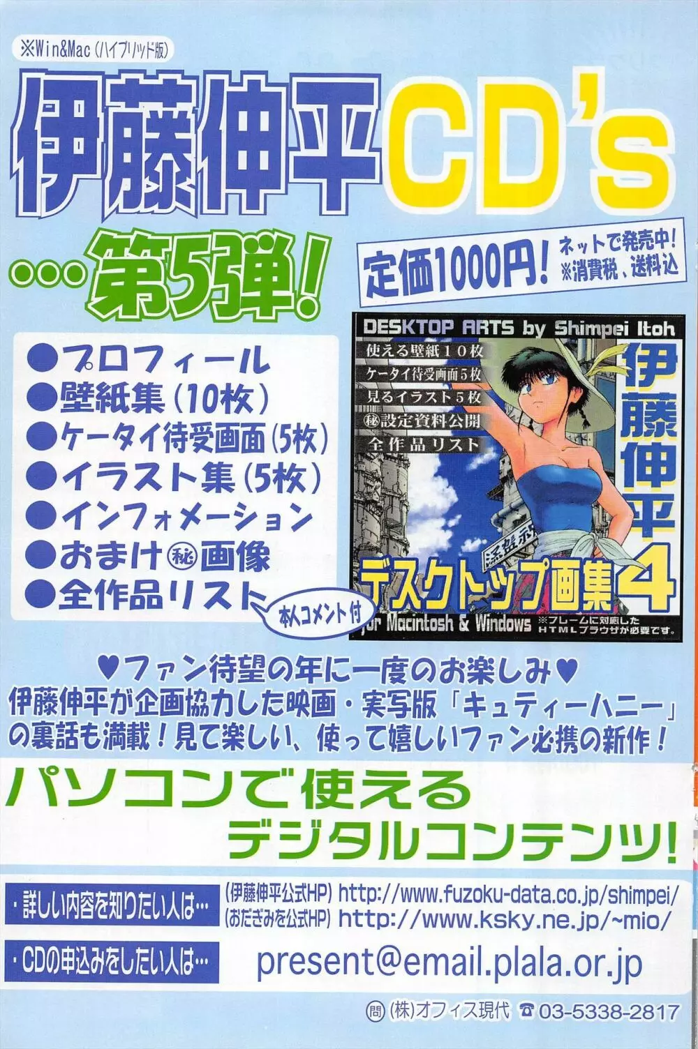 COMICポプリクラブ 2004年11月号 143ページ