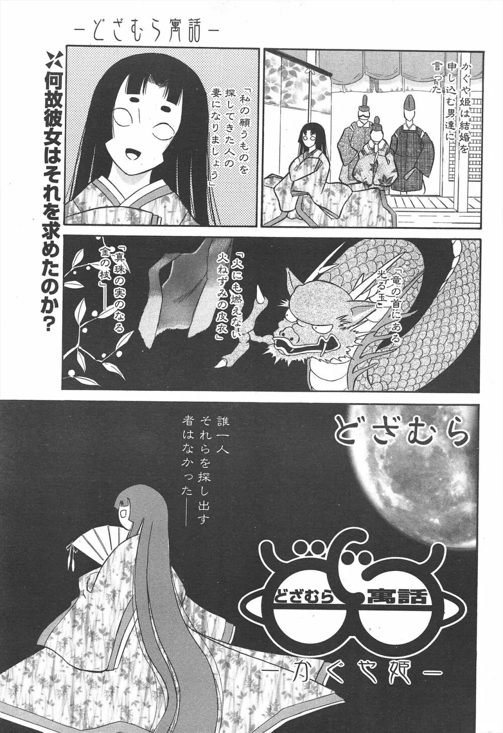 COMICポプリクラブ 2004年11月号 211ページ