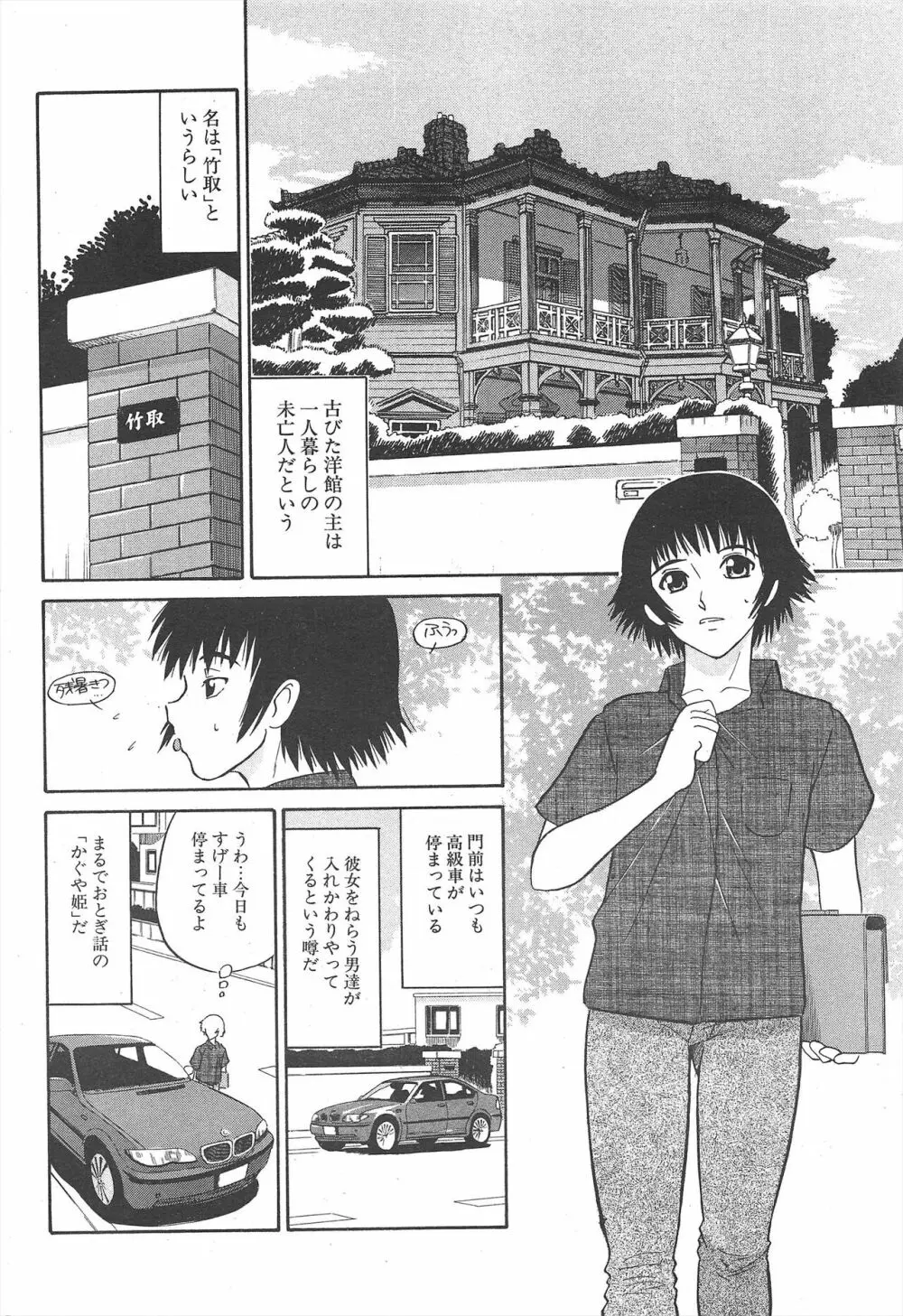 COMICポプリクラブ 2004年11月号 212ページ