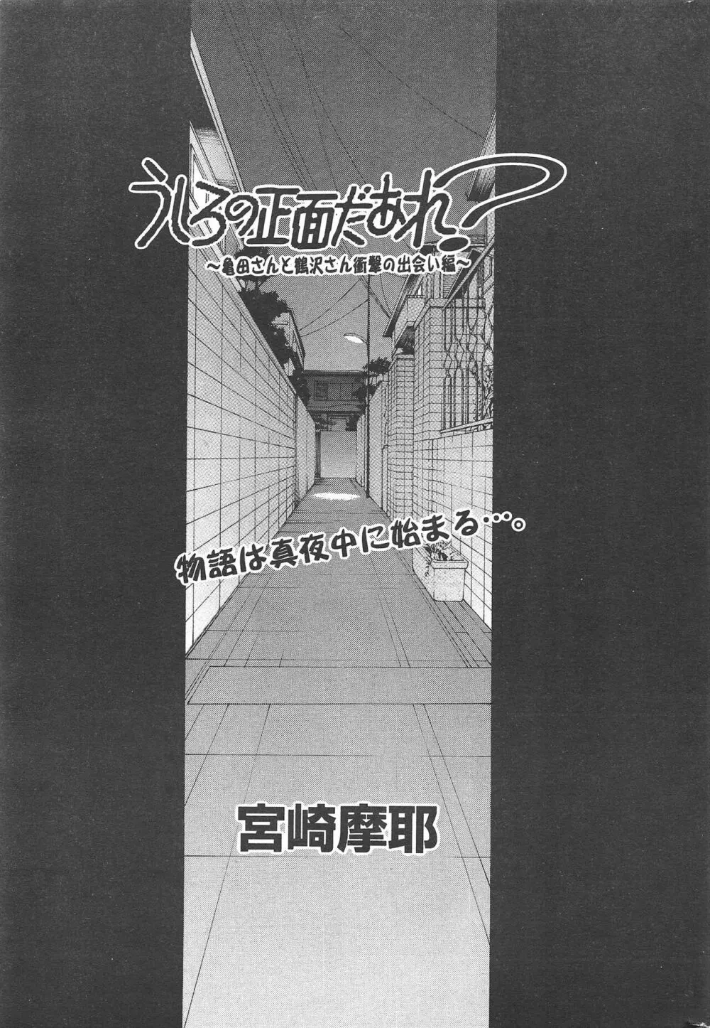 COMICポプリクラブ 2004年11月号 231ページ