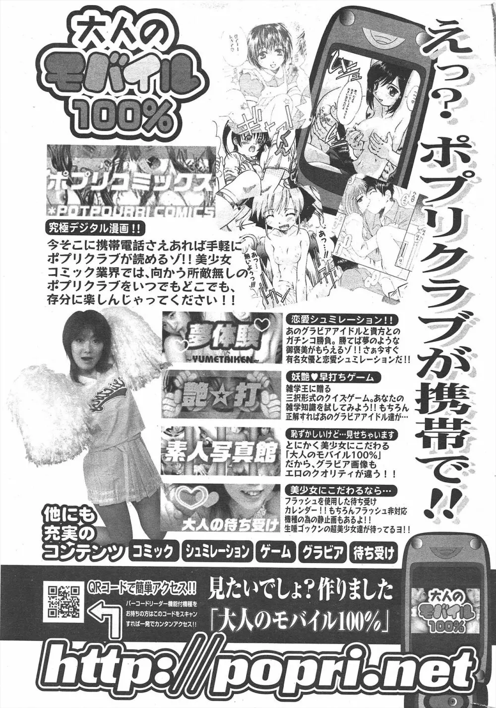 COMICポプリクラブ 2004年11月号 263ページ