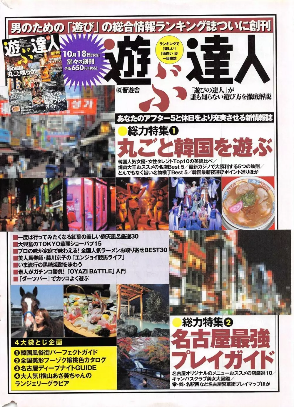 COMICポプリクラブ 2004年11月号 282ページ