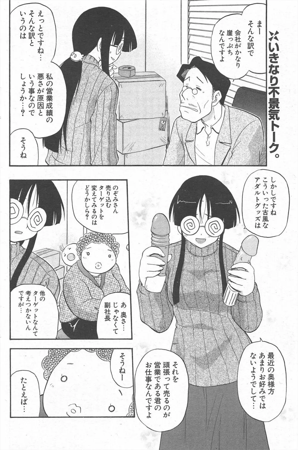 COMICポプリクラブ 2004年12月号 124ページ