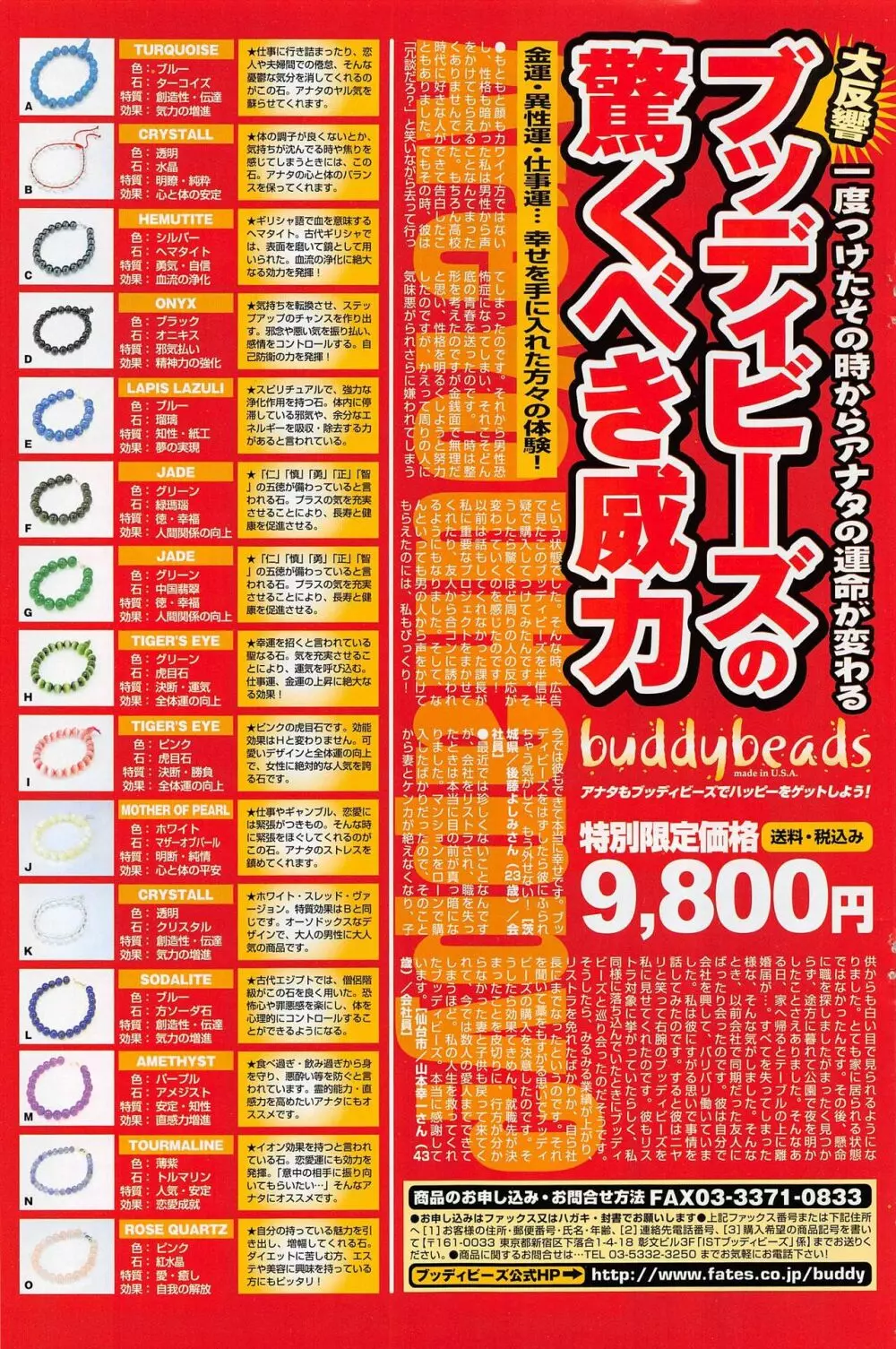 COMICポプリクラブ 2004年12月号 143ページ