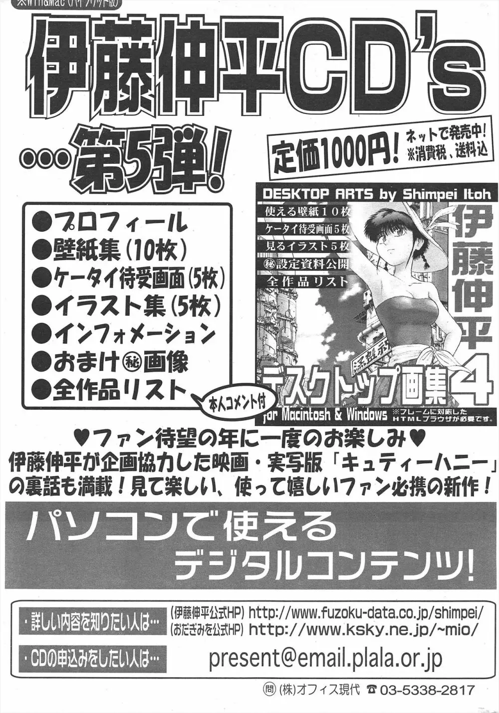 COMICポプリクラブ 2004年12月号 265ページ