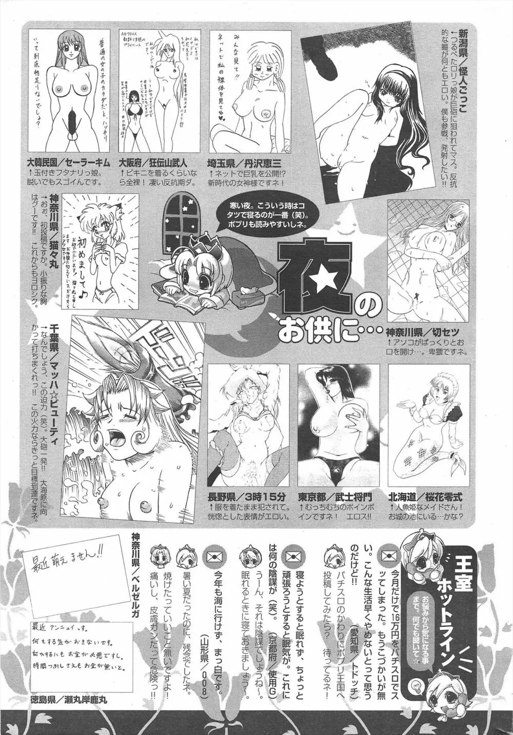 COMICポプリクラブ 2004年12月号 271ページ