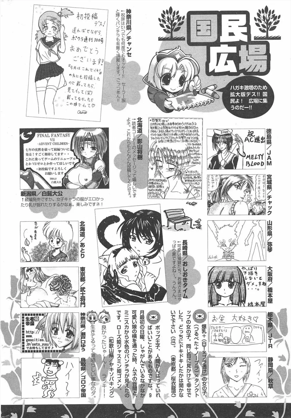 COMICポプリクラブ 2004年12月号 272ページ