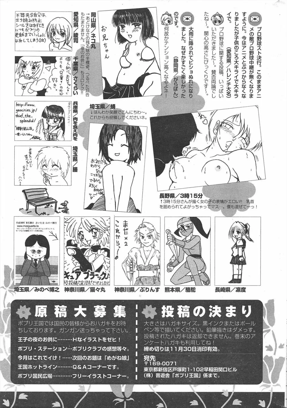 COMICポプリクラブ 2004年12月号 273ページ