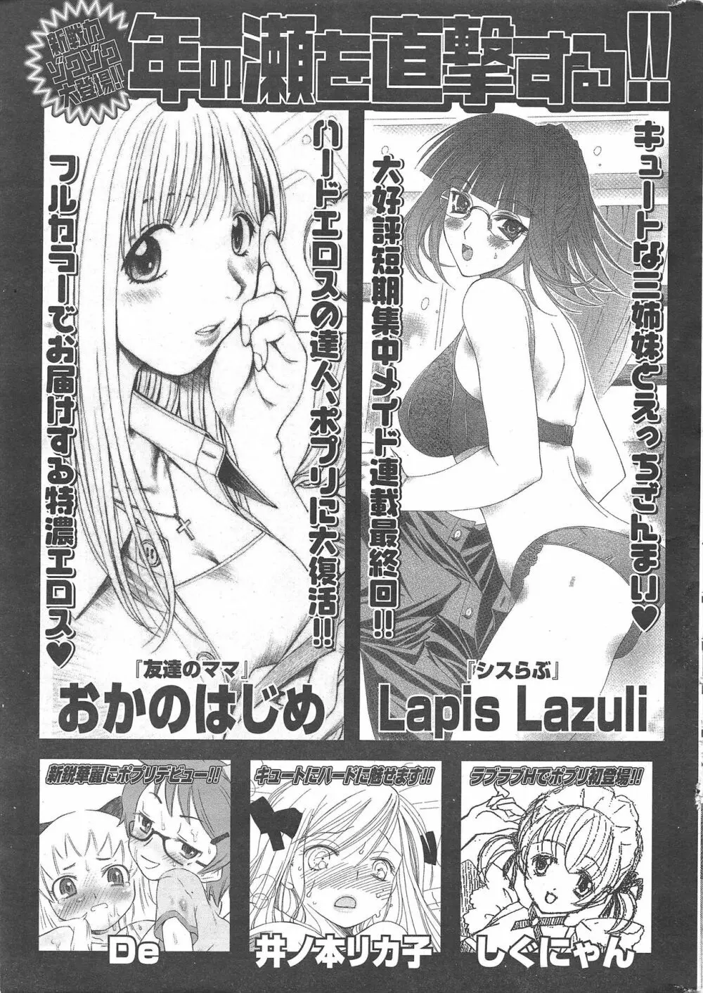 COMICポプリクラブ 2004年12月号 277ページ