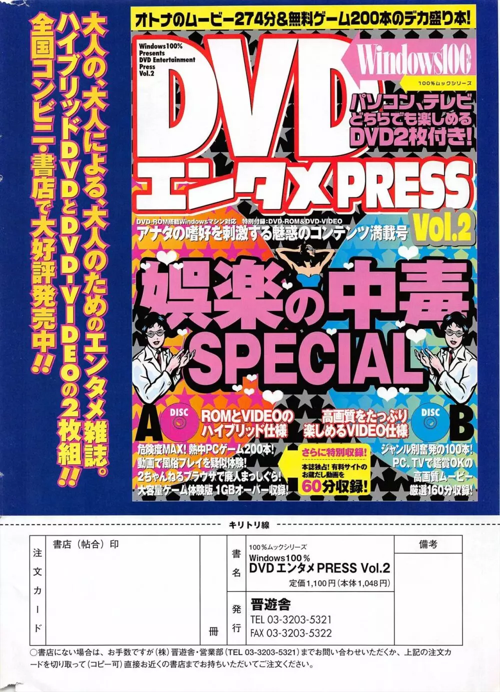 COMICポプリクラブ 2004年12月号 280ページ