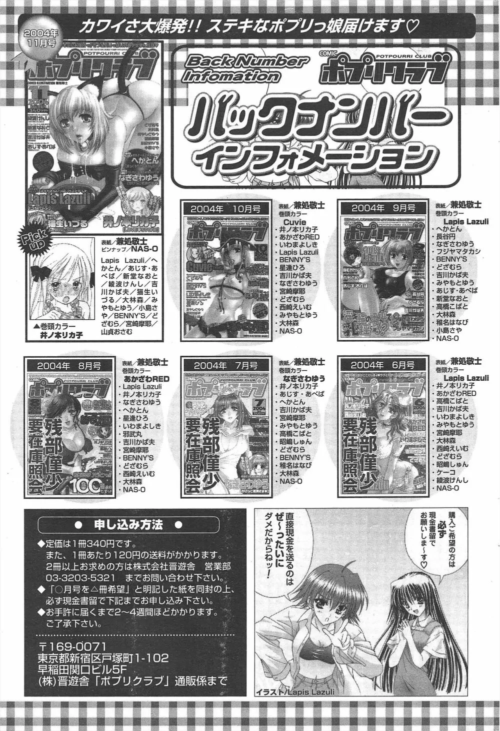 COMICポプリクラブ 2004年12月号 47ページ