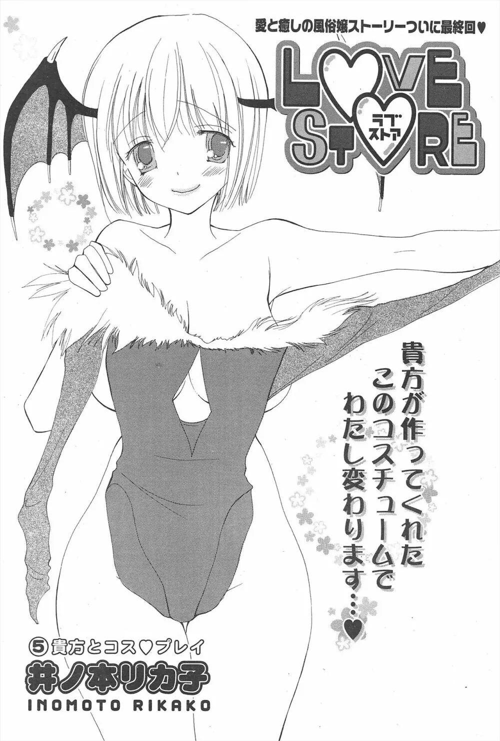 COMICポプリクラブ 2004年12月号 72ページ