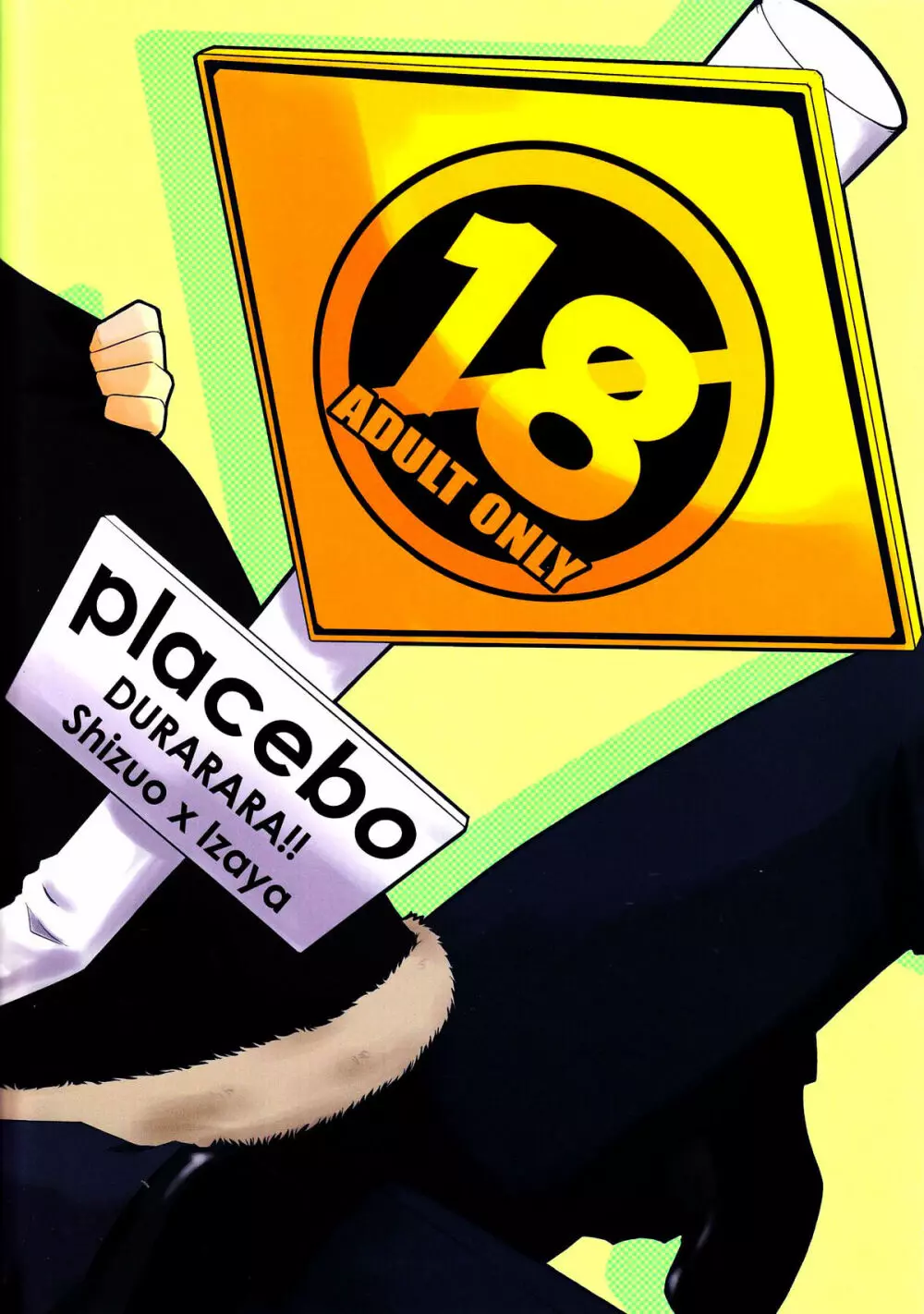 Placebo 22ページ